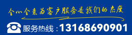 熱線(xiàn)電話(huà)